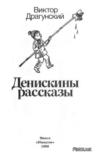 Рисунок денискины рассказы. Драгунский Денискины рассказы раскраска. Денискины рассказы картинки раскраски. Иллюстрации к книге Драгунского Денискины рассказы. Драгунский Денискины рассказы картинки раскраски.