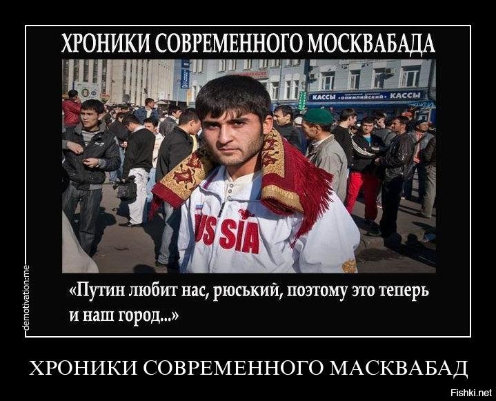 Почему таджики ненавидят русских. Чурки в России. Москвабад.