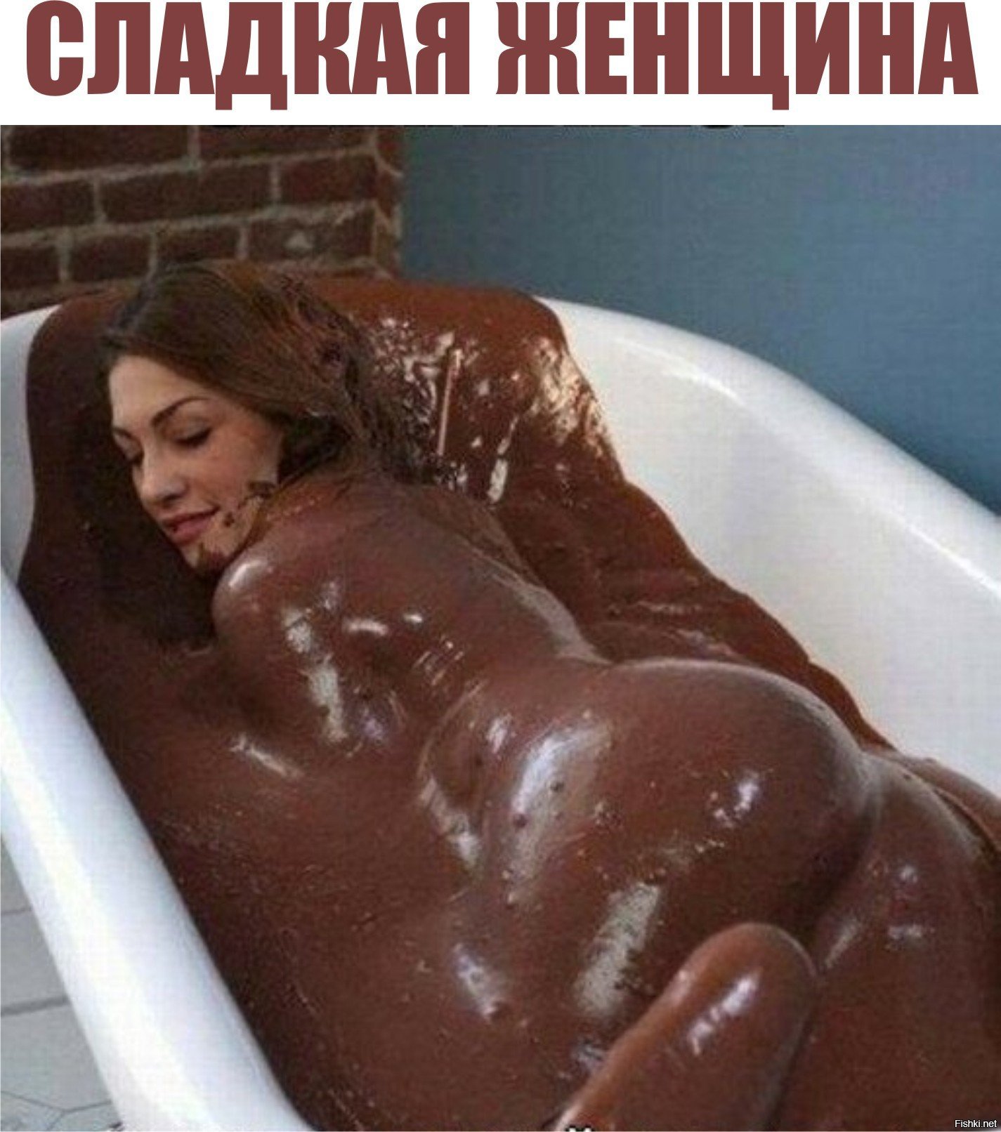 Купается в шоколаде порно шоколаде порно