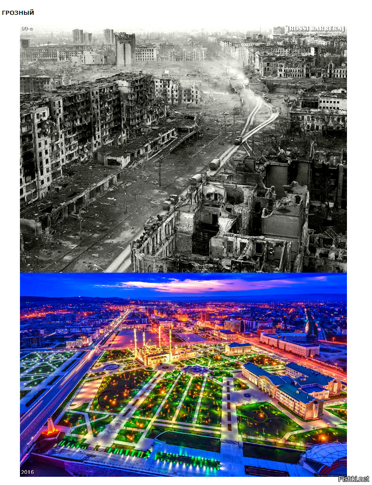 Что изменится в россии после войны. Грозный до и после войны. Грозный город 1995 и сейчас. Грозный в 2000 и сейчас. Грозный до войны и после войны.
