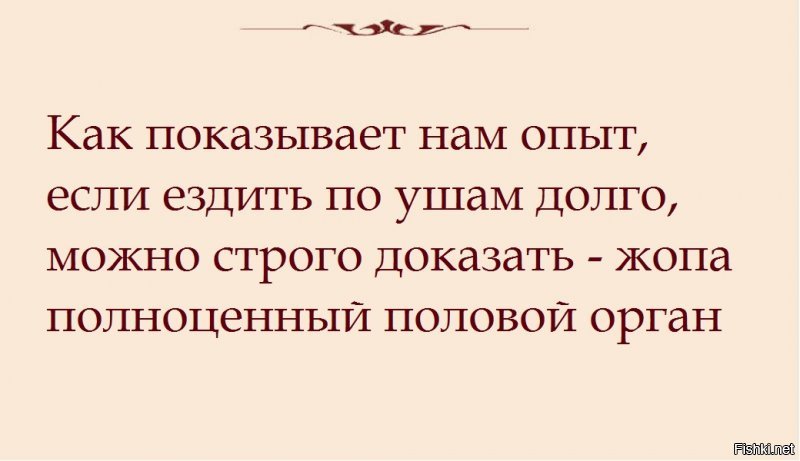 красиво, Бешеная блядь ваще... прочитал