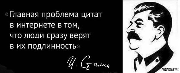 Проблема цитат в интернете ленин картинка