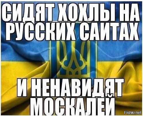 Открытки, картинка хохла с надписью