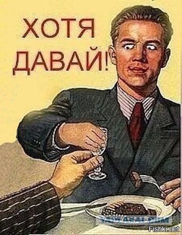 этого, картинки отказ от рюмки плюсов это то