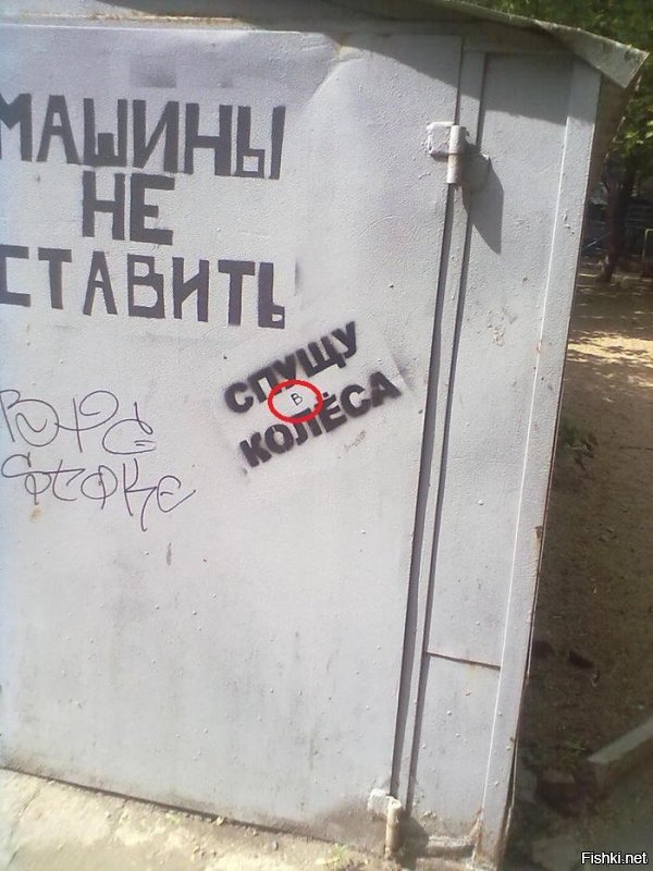 Машины не ставить: 20 табличек, из-за которых вы захотите перепарковать авто
