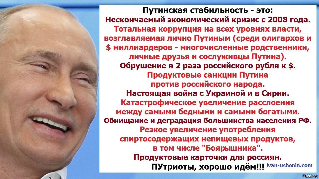 Сколько лет у власти. Путинская стабильность. Путин стабильность. Стабильность в России. Стабильность государства.