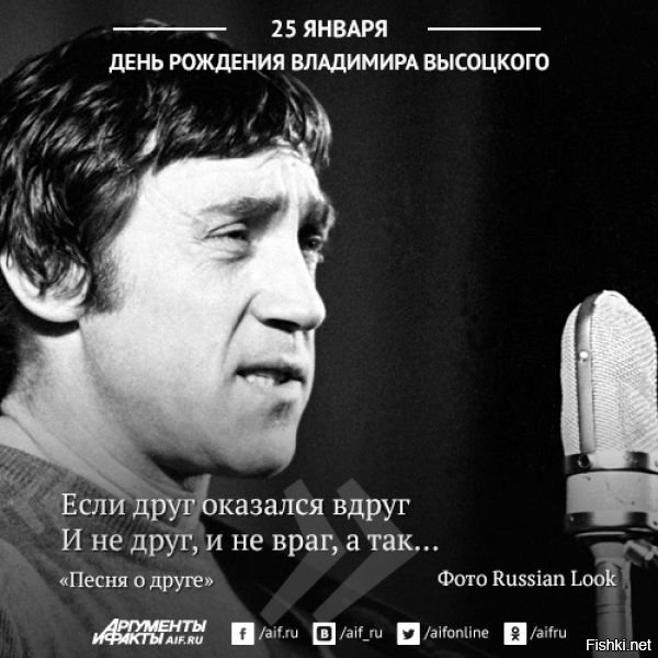 Открытки в стихах высоцкого