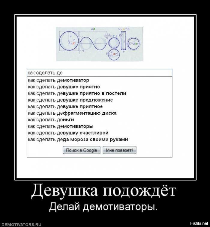 Как сделать себе приятно. Демотиватор. Как сделать демотиватор. Демотиватор в демотиваторе. Создать.