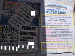 Предвыборный ад: выбери меня, выбери меня, я чиновник завтрашнего дня