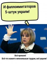 "Объедки, грязь и фаллоимитатор": полиция показала дом преступника, напавшего на Эллу Памфилову