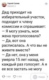 Предвыборный ад: выбери меня, выбери меня, я чиновник завтрашнего дня