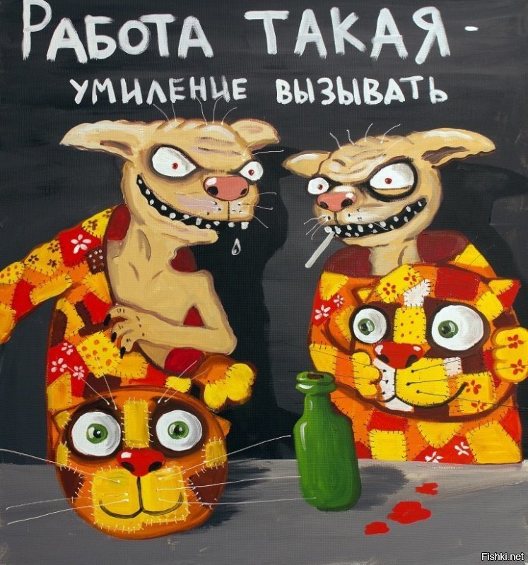 Смешные картинки с надписью