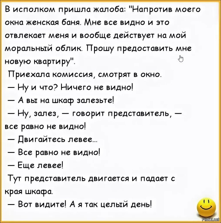 Анекдоты про баню в картинках