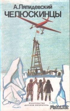 Наперегонки со льдами: как советские лётчики предотвратили гибель челюскинцев