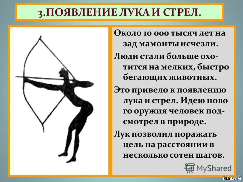 охотничий длинный лук лонгбоу. лучник средневековья. древнейшие лук и стрелы. как появился лук и стрелы. роль луки в жизни обитателей ночлежки.