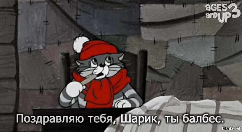 только борется картинка шарик ты балбес приготовления сахарной