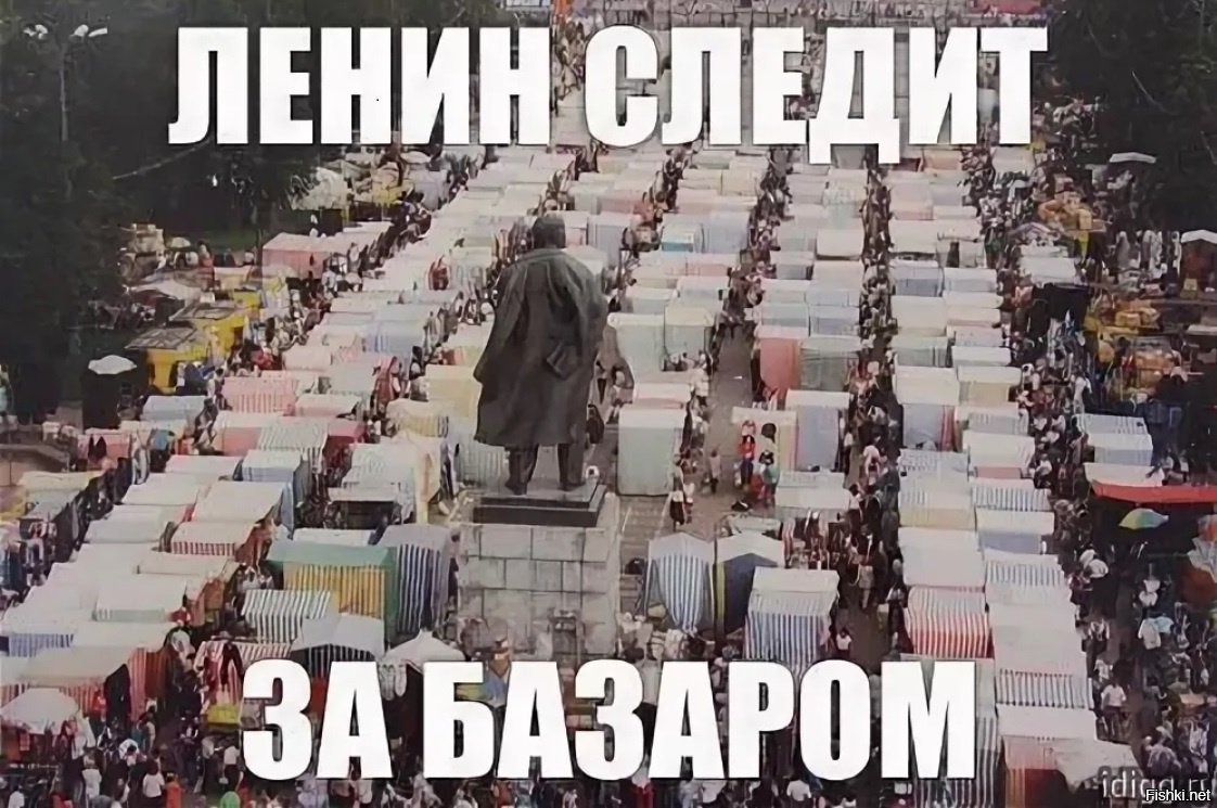 регулярно демотиватор за базаром этого