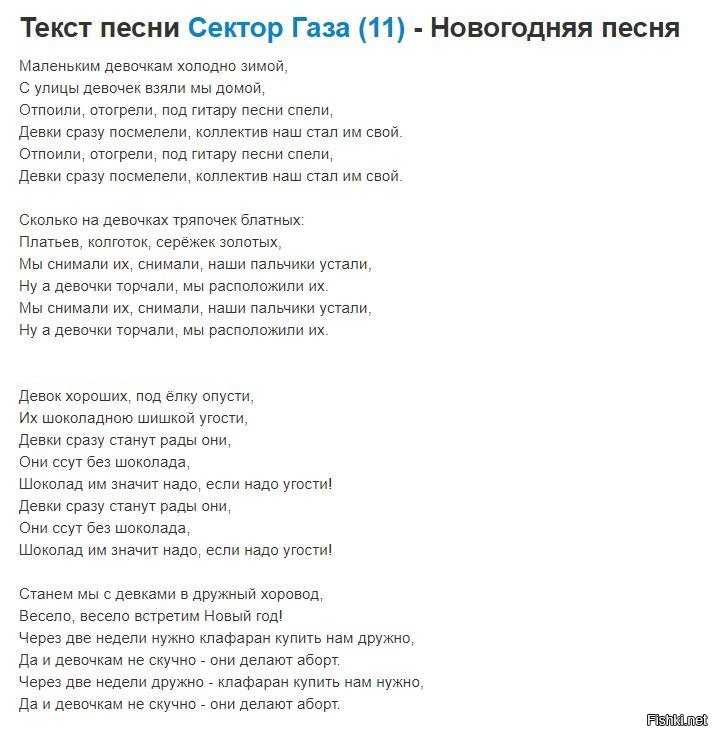 Текст Песни Супер Новый Год Встанем Мы Текст Песни Супер Новый Год Встанем Мы