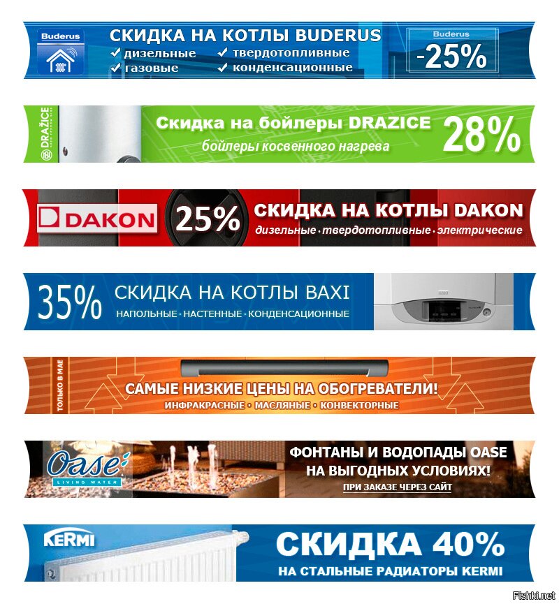 Рекламные сайты москвы. Рекламный баннер для сайта. Узкий баннер. Информационный баннер для сайта. Лучшие баннеры для сайта.