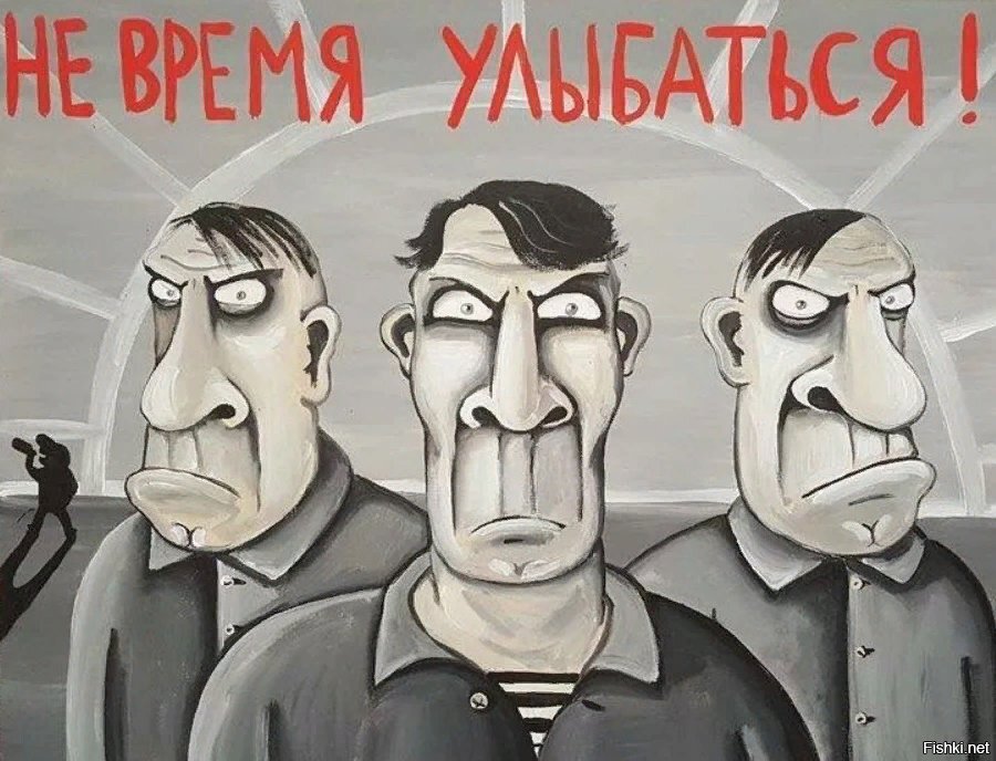Картинка не время улыбаться