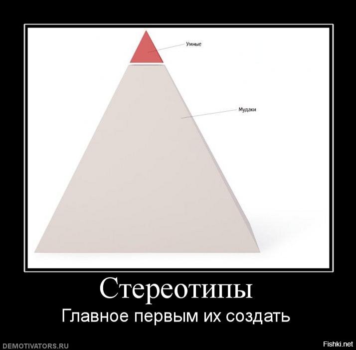 Мемы про стереотипы. Стереотипы приколы. Анекдоты про стереотипы. Мемы про стереотипы. Стереотипы и шаблоны.