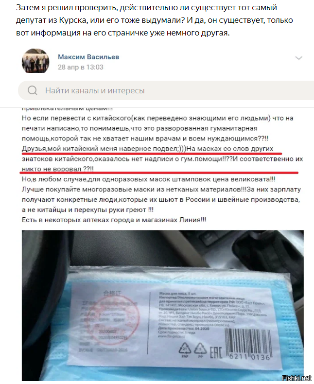 Можно Ли Магазинам Продавать Маски