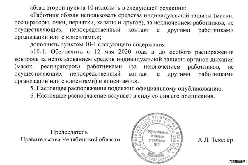 Постановление О Масочном Режиме В Магазине