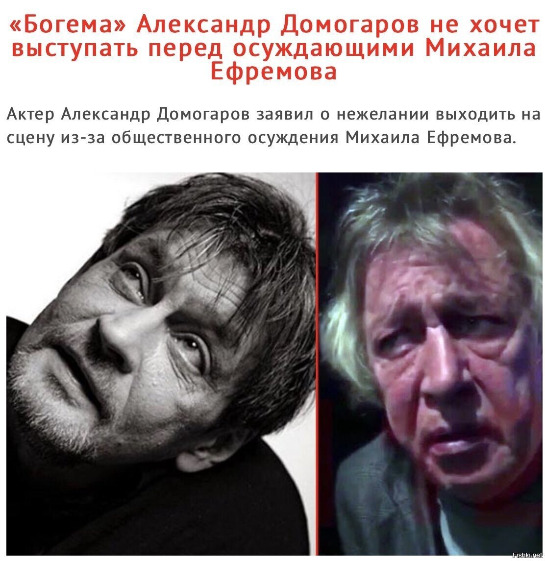 Домогаров Александр Болезнь После Пластики Фото