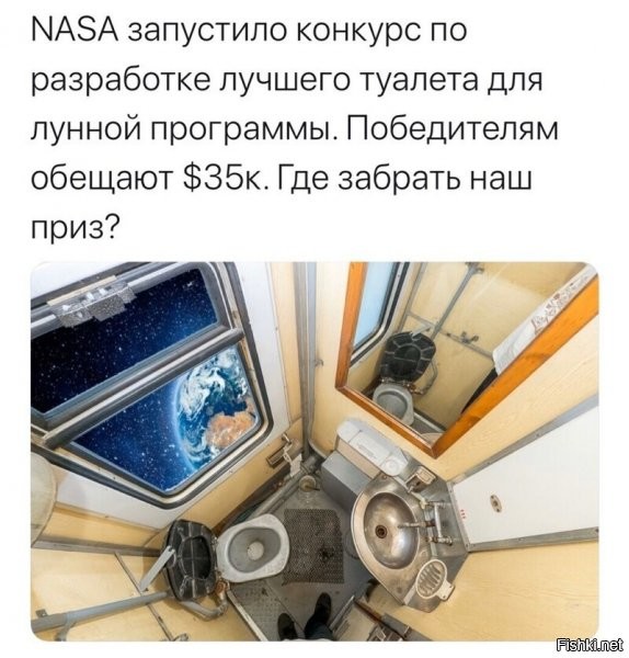 В НАСА озаботились лунными туалетами