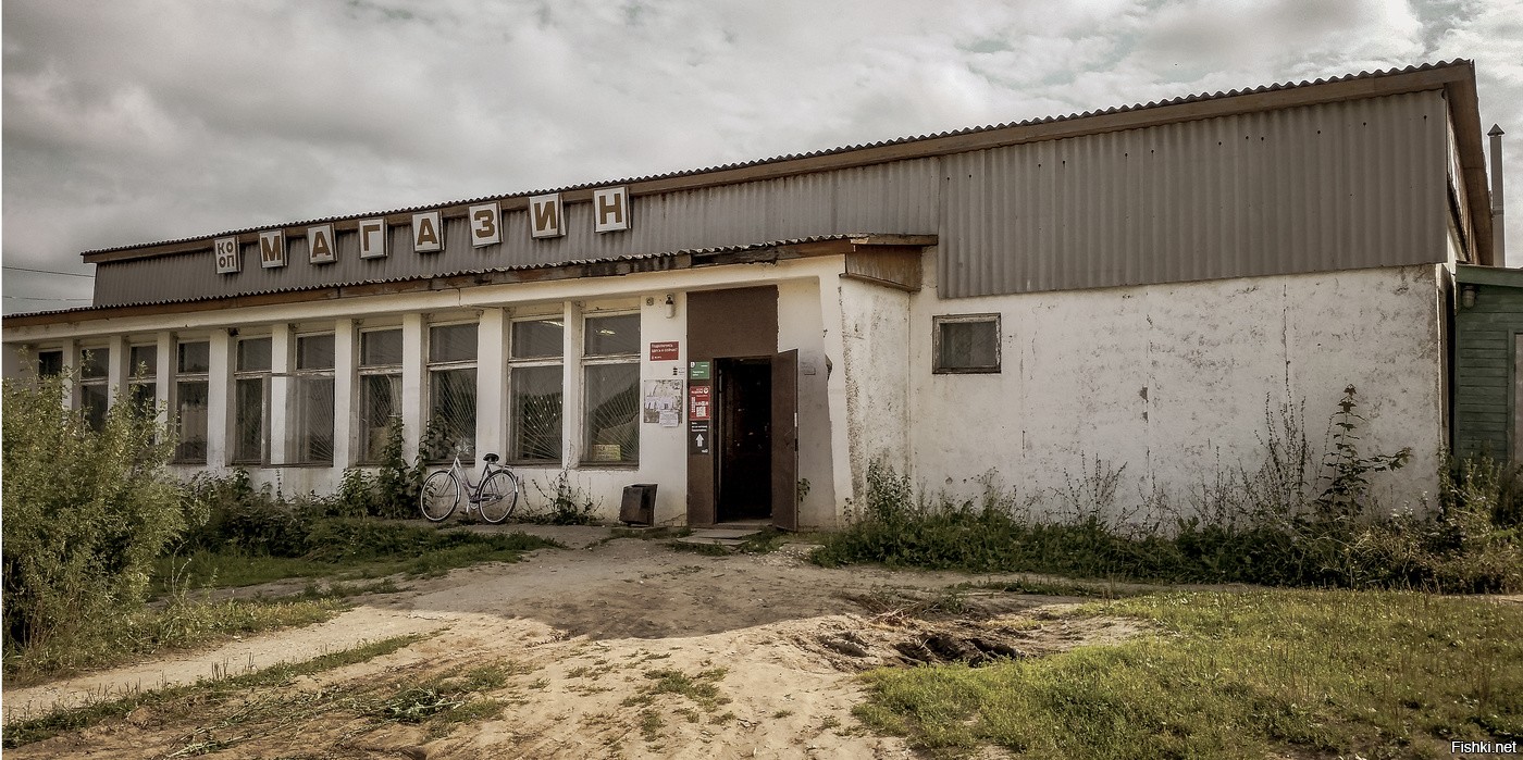 Сельский Магазин Фото