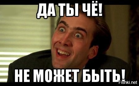 Правда Что Ли Фото
