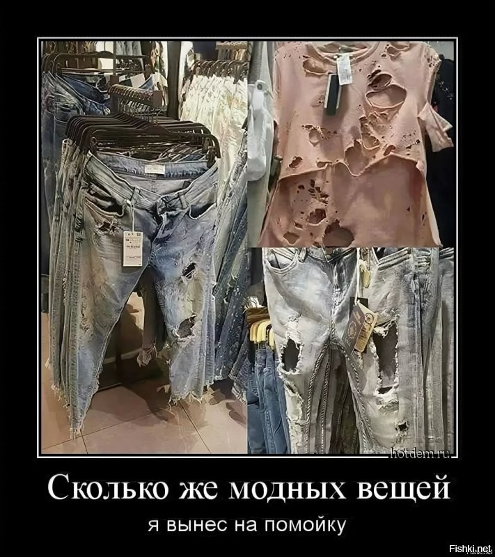 Пользователи сети смеются над новыми модными джинсами от Gucci за десятки тысяч рублей