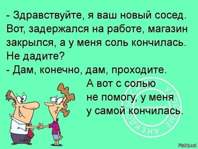 Соседи Новый Магазин
