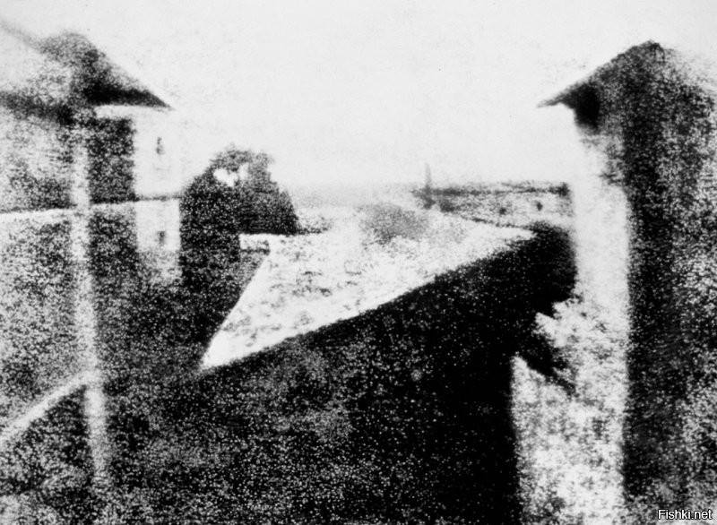 Первым в мире фото считается снимок «Вид из окна», сделанный Ньепсом в 1826 году.