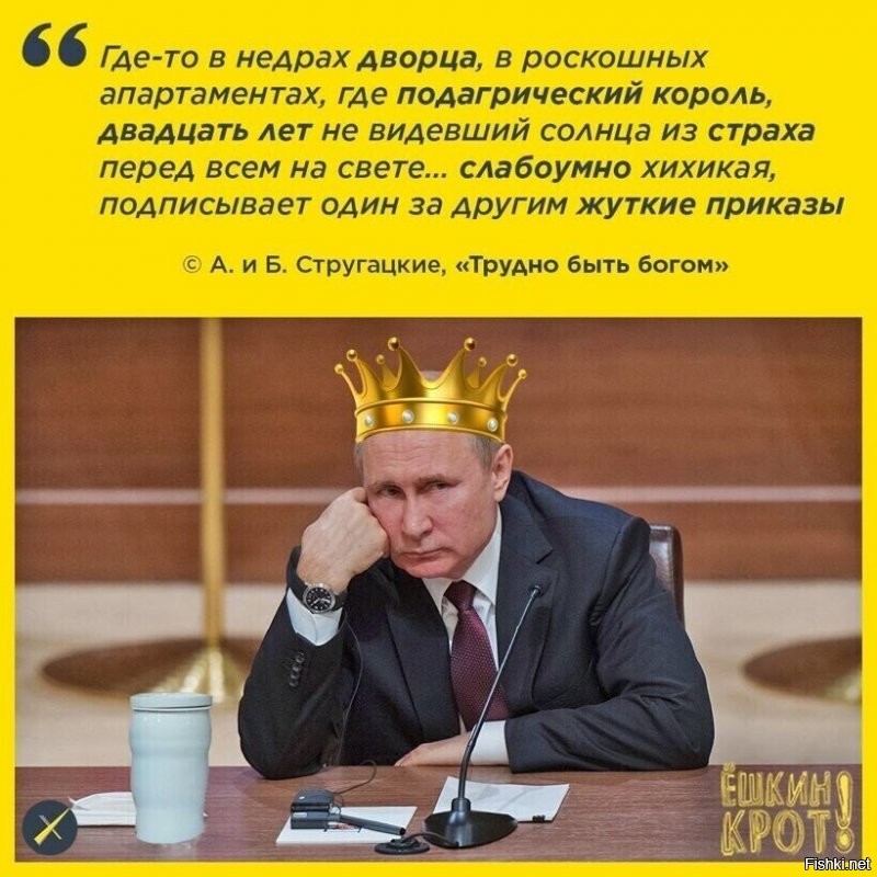 Новый Год Без Путина