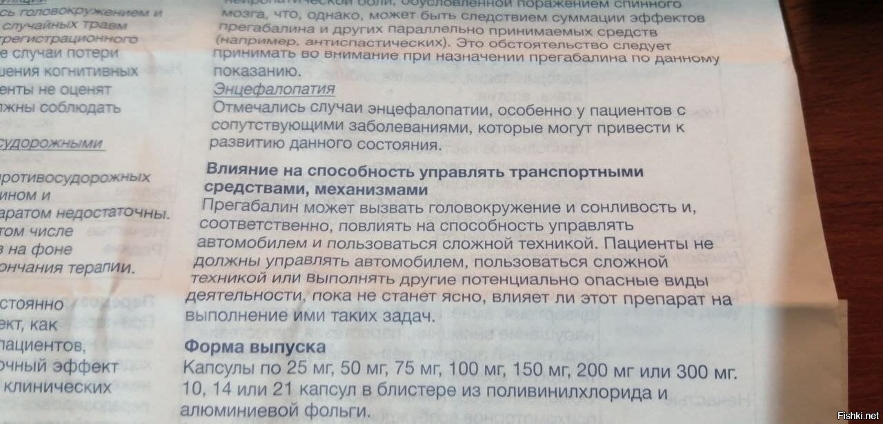 Список лекарств, которые нельзя принимать за рулем!