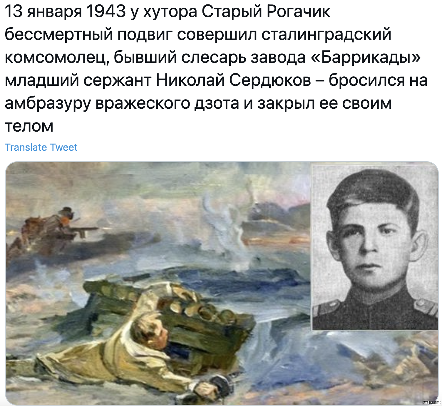 Не будет героя не будет и подвига. Подвиг Николая Сердюкова в Сталинградской битве.