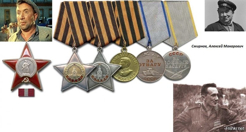Алексей Смирнов, Николай Боярский! Кавалеры орденов Славы!