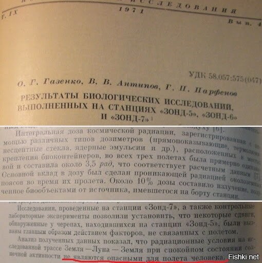 Крахмола? Серьёзно? Её авторы сидят на чём-то ооочень тяжёлом, РЕН-ТВ нервно курит (запрещённые вещества) в сторонке XD
По поводу тысячи Чернобылей на Луне. Советские учёные с этим не согласны