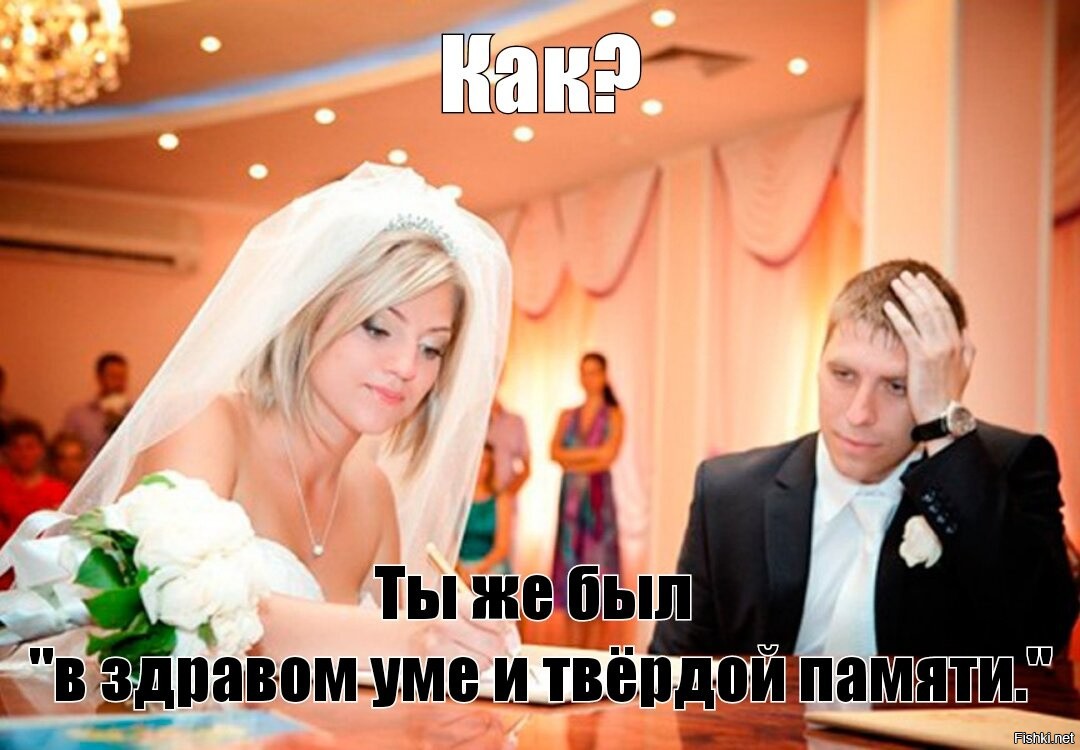 Регистрация Без Свадьбы Фото