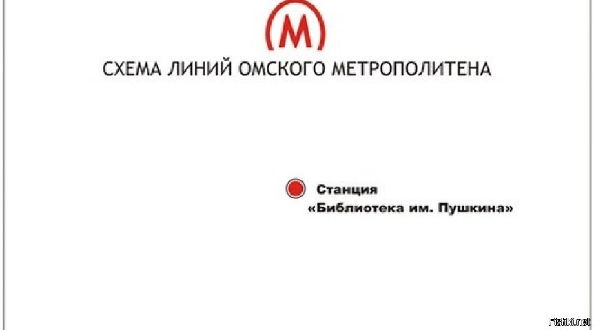 Сайт Магазина Метро Омск