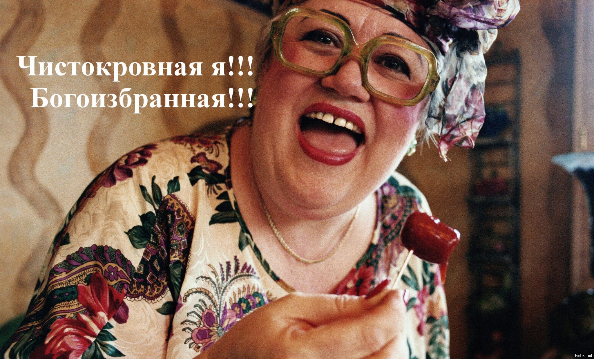 Большая Теща Фото