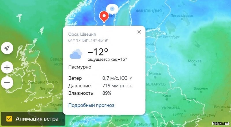 А у них дубак начался, я Яндекс погоду смотрю и офигеваю, у них уже -10С в среднем. Да и Европа потихоньку мерзнет. Там около нуля. Зато Таганрог, вчера +12С, сегодня +10С.