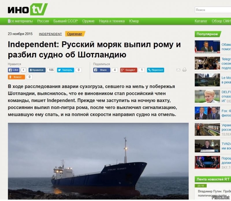 Польские пограничники задержали пьяный экипаж российского сухогруза, который едва не врезался в пляж