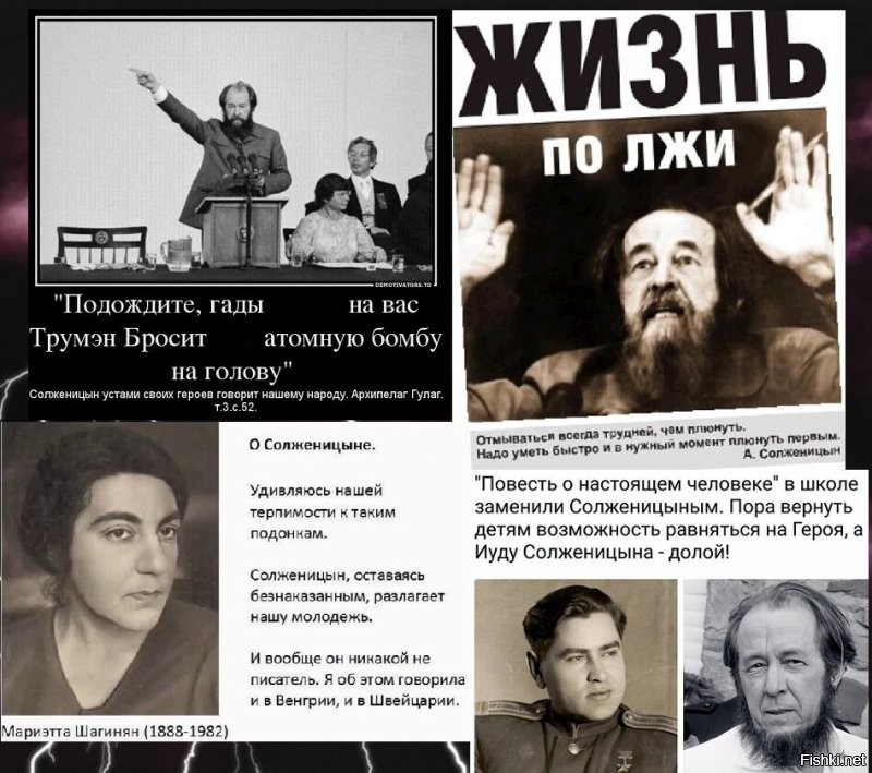 Солженицын сошелся с агентурой фашистов в первый же год войны