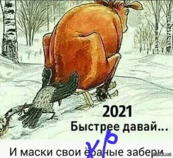 "Хочу просто выжить": что ждут россияне от нового 2022 года