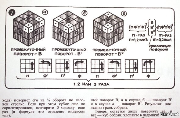 Кубик рубика зеркальный кубик рубика схема