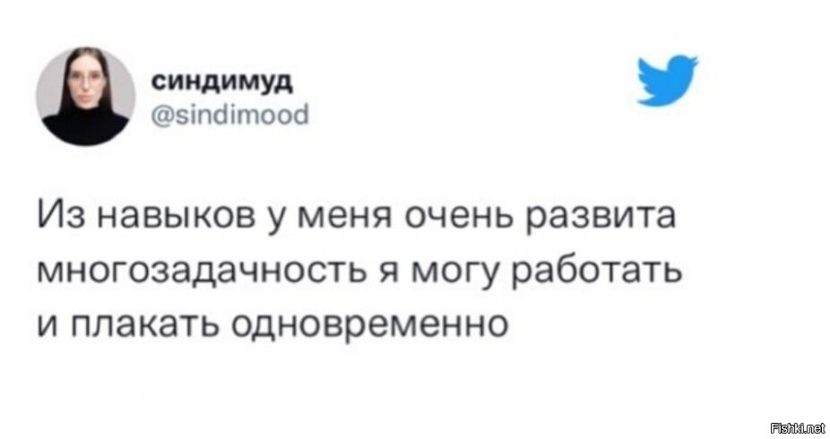 Двое рабочих выполнили работу за 12 дней за сколько. Цитаты про тупых людей. Работу. Работа с несколькими программами одновременно. Многозадачность работать и плакать одновременно.