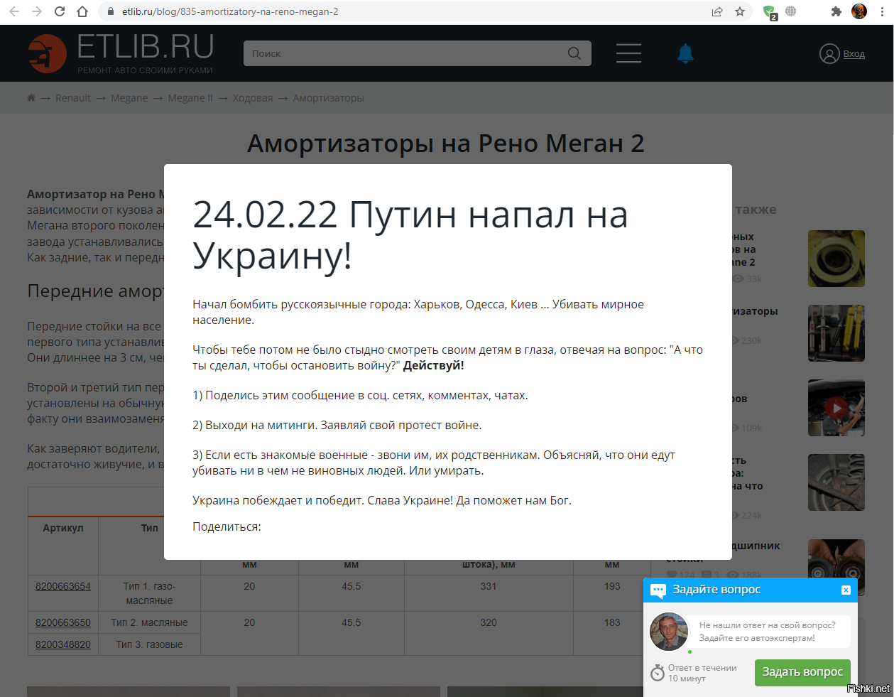 На марше телеграм канал z