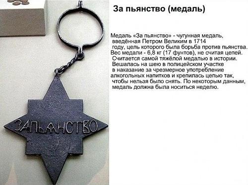 Интересные факты о Российской Империи